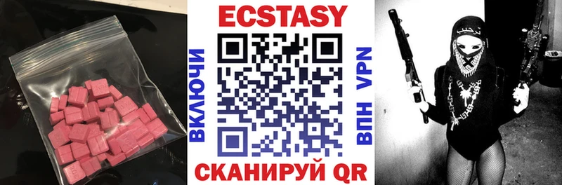 Ecstasy круглые Карачаевск