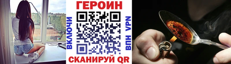 ГЕРОИН хмурый Карачаевск