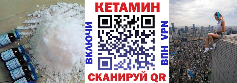 КЕТАМИН VHQ  Карачаевск 